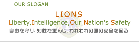 Lions_Club_Slogan